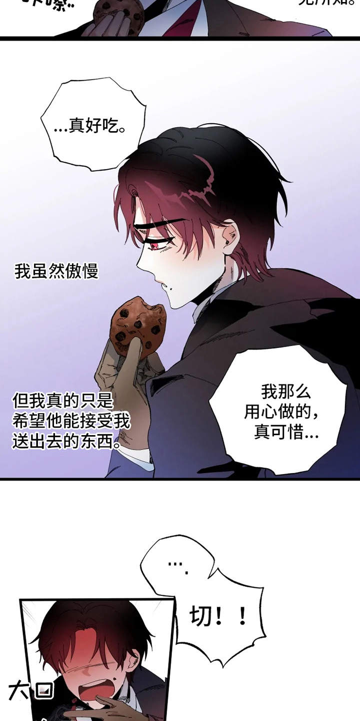 《挽回真爱》漫画最新章节第5章：不够了解免费下拉式在线观看章节第【3】张图片