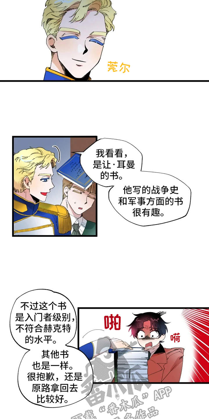 《挽回真爱》漫画最新章节第6章：锲而不舍免费下拉式在线观看章节第【7】张图片