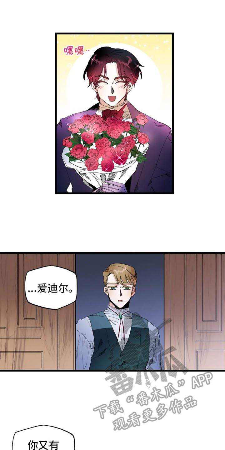 《挽回真爱》漫画最新章节第6章：锲而不舍免费下拉式在线观看章节第【18】张图片