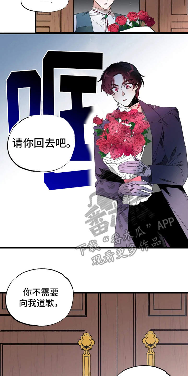 《挽回真爱》漫画最新章节第6章：锲而不舍免费下拉式在线观看章节第【16】张图片