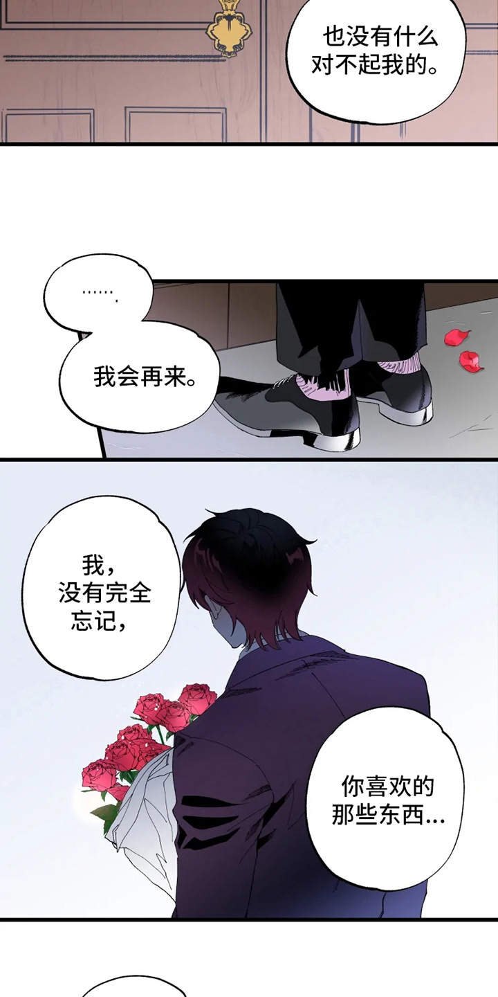 《挽回真爱》漫画最新章节第6章：锲而不舍免费下拉式在线观看章节第【15】张图片