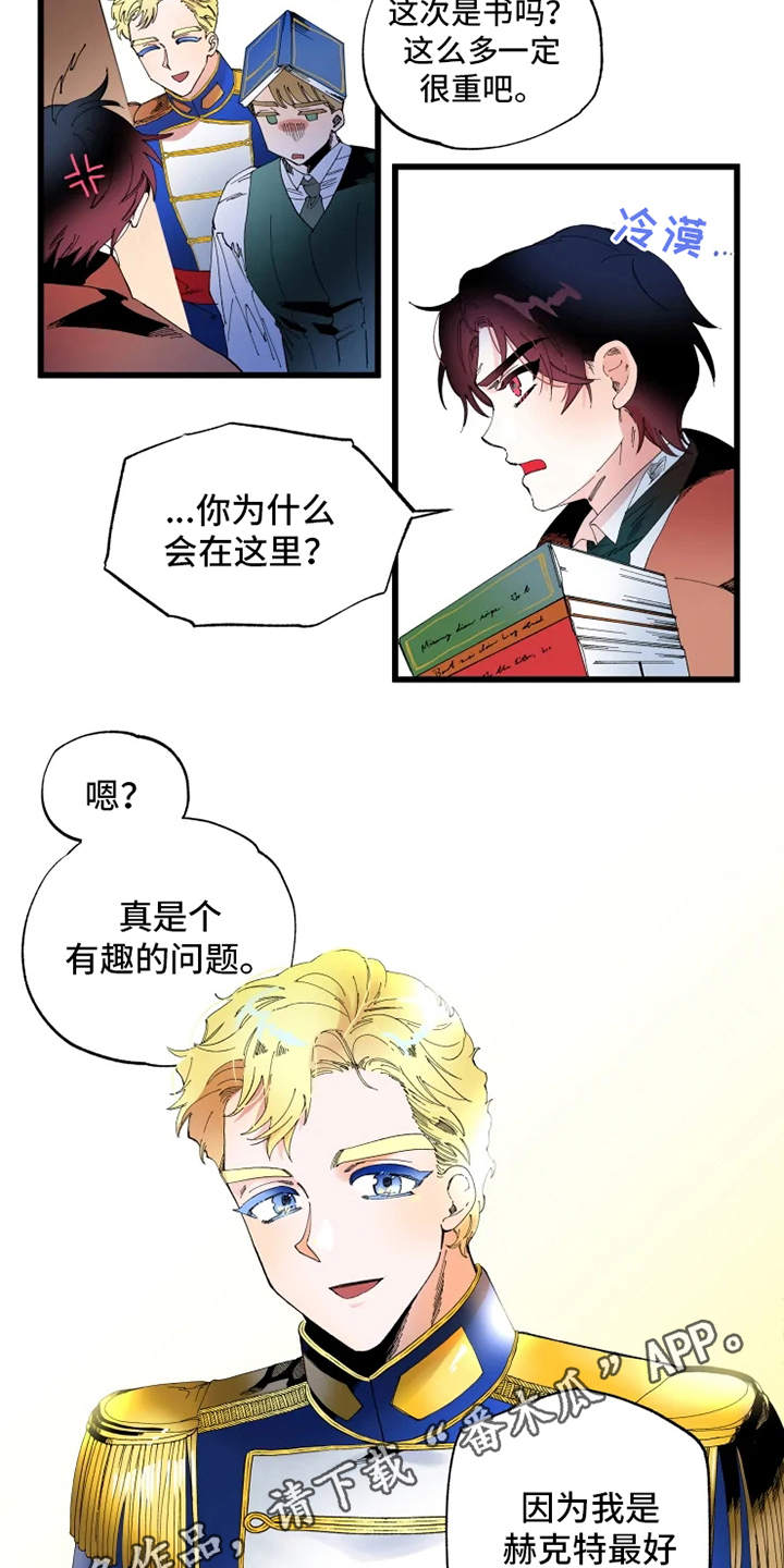 《挽回真爱》漫画最新章节第6章：锲而不舍免费下拉式在线观看章节第【9】张图片