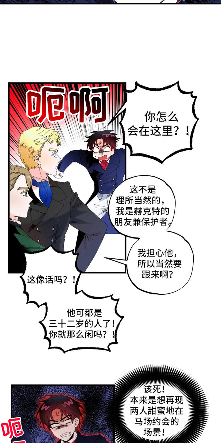 《挽回真爱》漫画最新章节第7章：出谋划策免费下拉式在线观看章节第【2】张图片