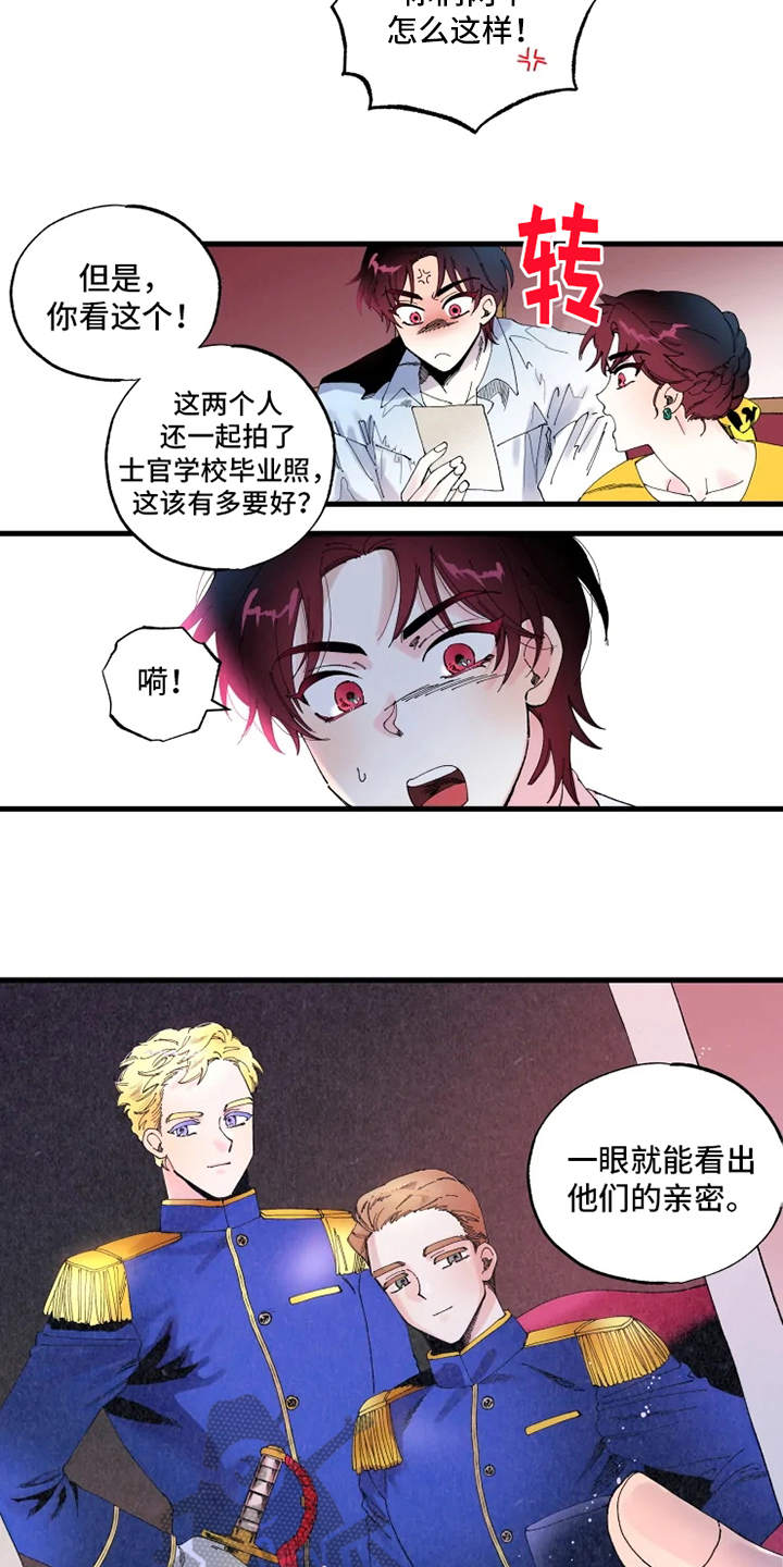 《挽回真爱》漫画最新章节第7章：出谋划策免费下拉式在线观看章节第【14】张图片