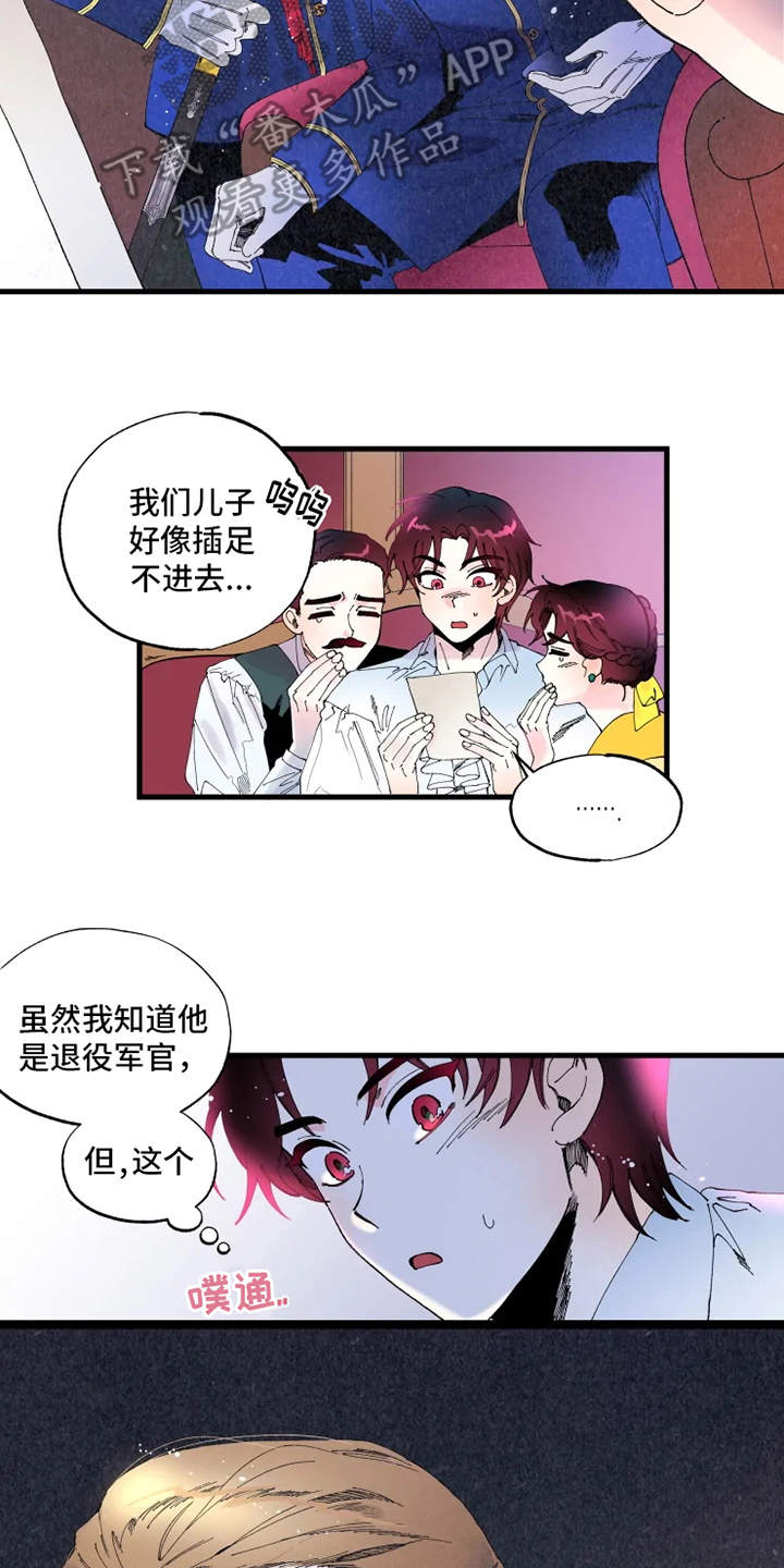 《挽回真爱》漫画最新章节第7章：出谋划策免费下拉式在线观看章节第【13】张图片