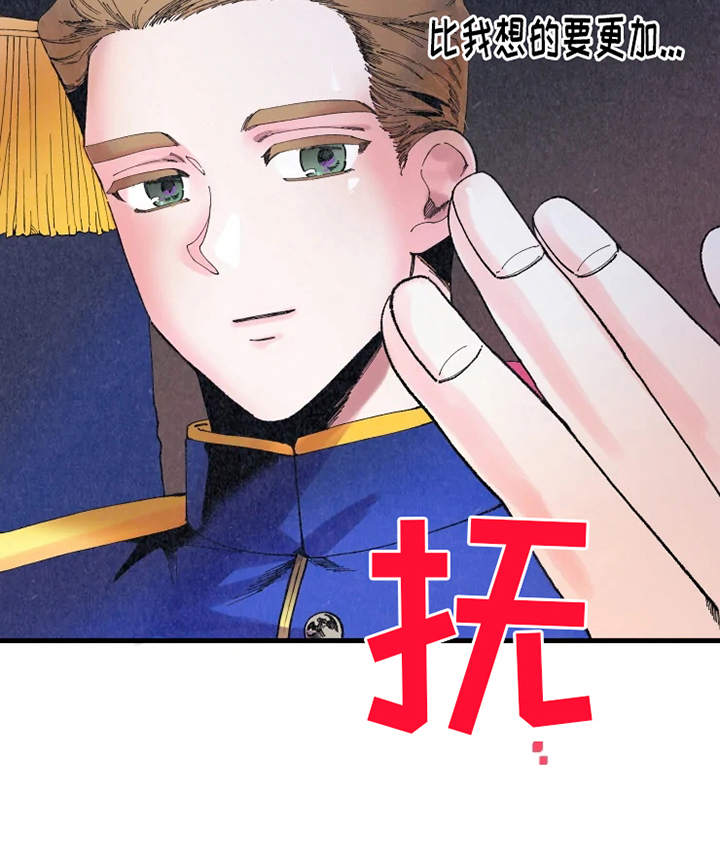 《挽回真爱》漫画最新章节第7章：出谋划策免费下拉式在线观看章节第【12】张图片