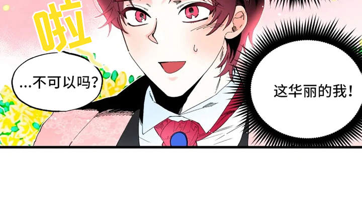 《挽回真爱》漫画最新章节第7章：出谋划策免费下拉式在线观看章节第【6】张图片