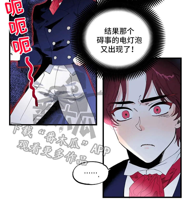 《挽回真爱》漫画最新章节第7章：出谋划策免费下拉式在线观看章节第【1】张图片