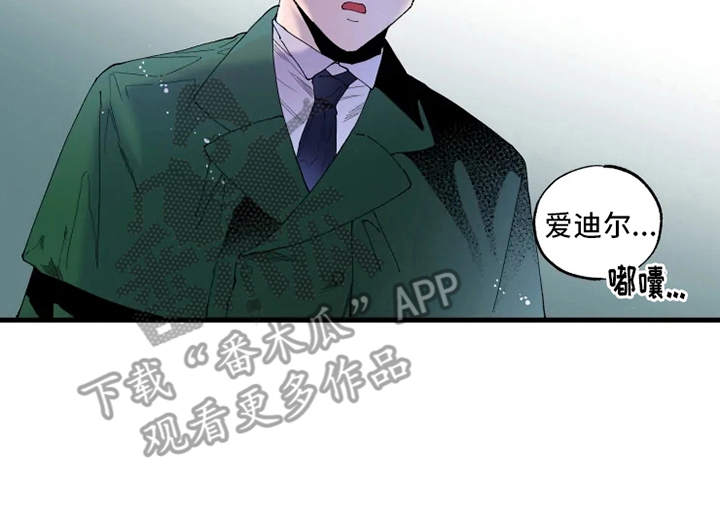 《挽回真爱》漫画最新章节第8章：赌约免费下拉式在线观看章节第【1】张图片