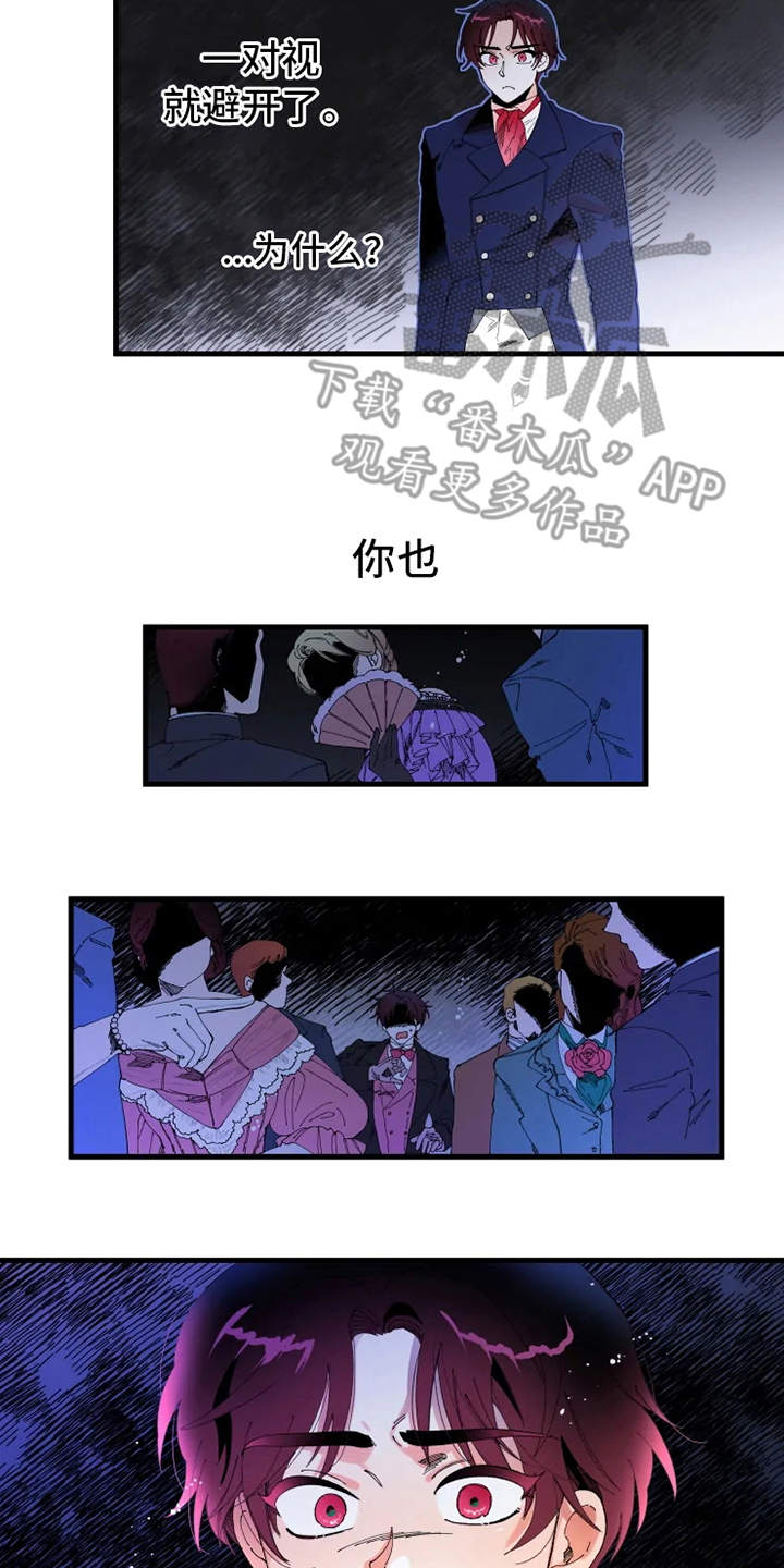 《挽回真爱》漫画最新章节第8章：赌约免费下拉式在线观看章节第【12】张图片