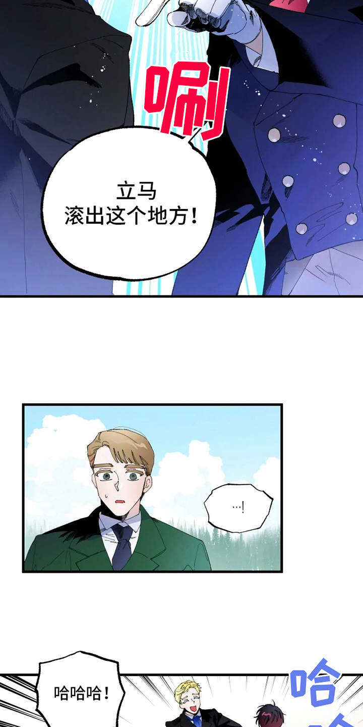 《挽回真爱》漫画最新章节第8章：赌约免费下拉式在线观看章节第【4】张图片