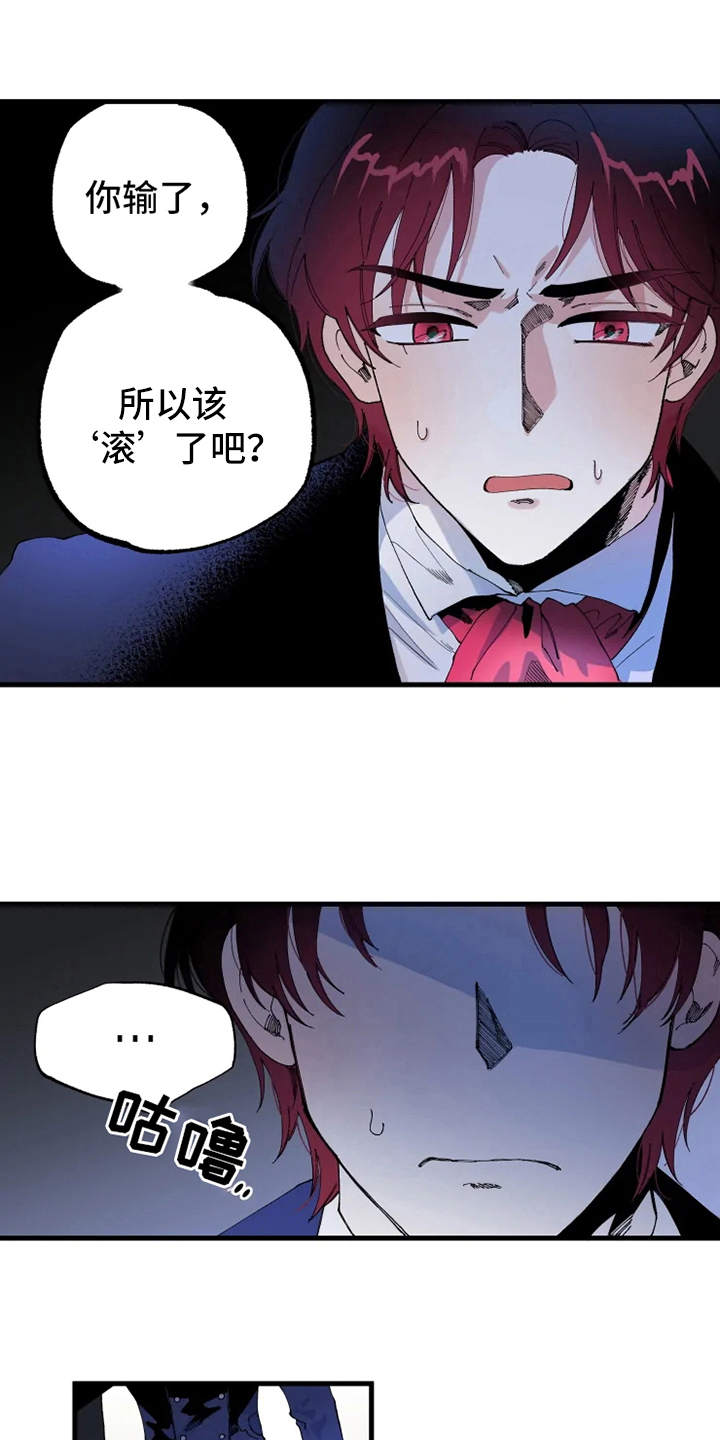 《挽回真爱》漫画最新章节第9章：比赛免费下拉式在线观看章节第【3】张图片