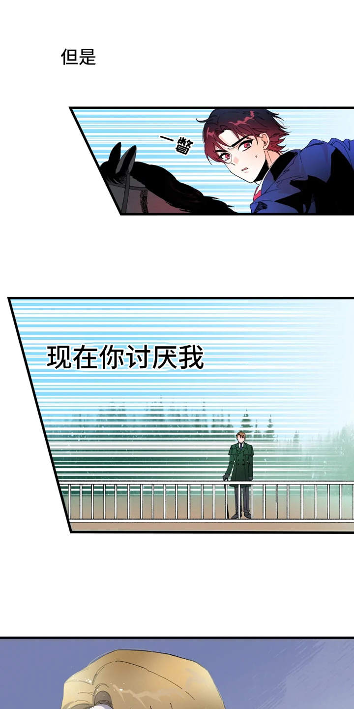 《挽回真爱》漫画最新章节第9章：比赛免费下拉式在线观看章节第【11】张图片