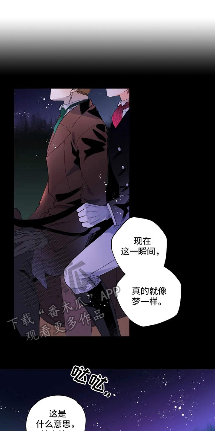 《挽回真爱》漫画最新章节第9章：比赛免费下拉式在线观看章节第【18】张图片