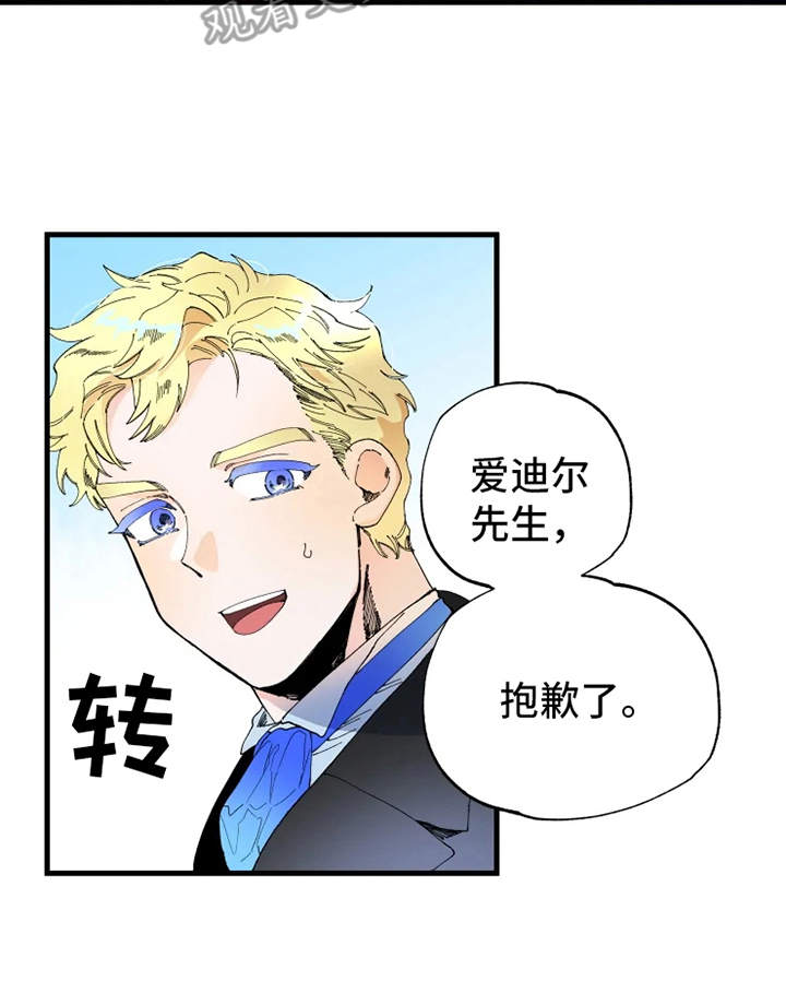 《挽回真爱》漫画最新章节第9章：比赛免费下拉式在线观看章节第【4】张图片