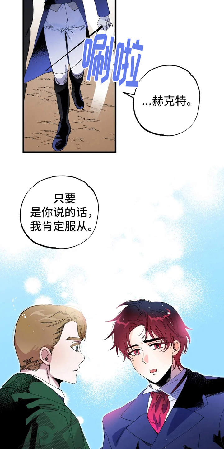 《挽回真爱》漫画最新章节第9章：比赛免费下拉式在线观看章节第【2】张图片