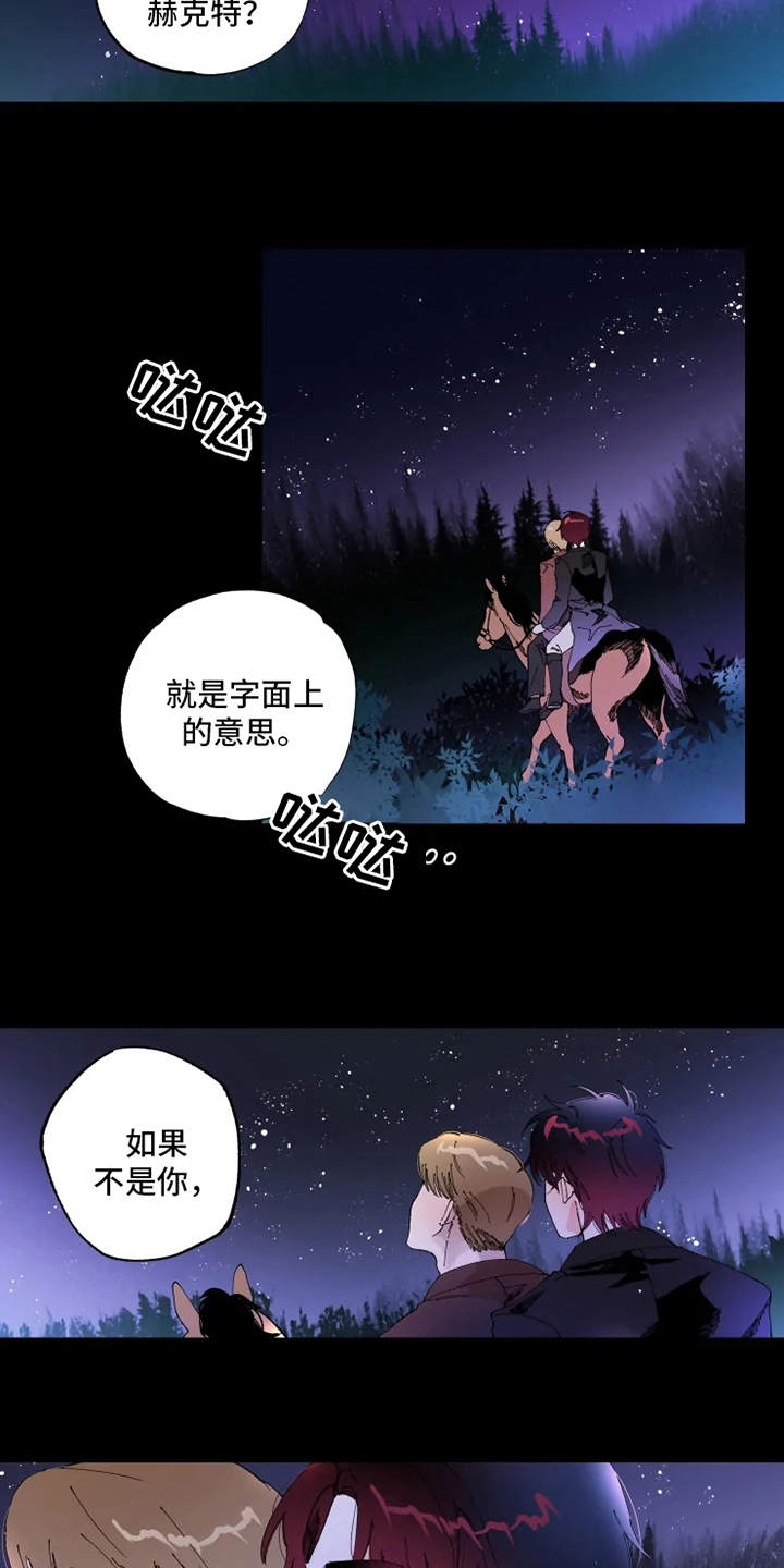 《挽回真爱》漫画最新章节第9章：比赛免费下拉式在线观看章节第【17】张图片