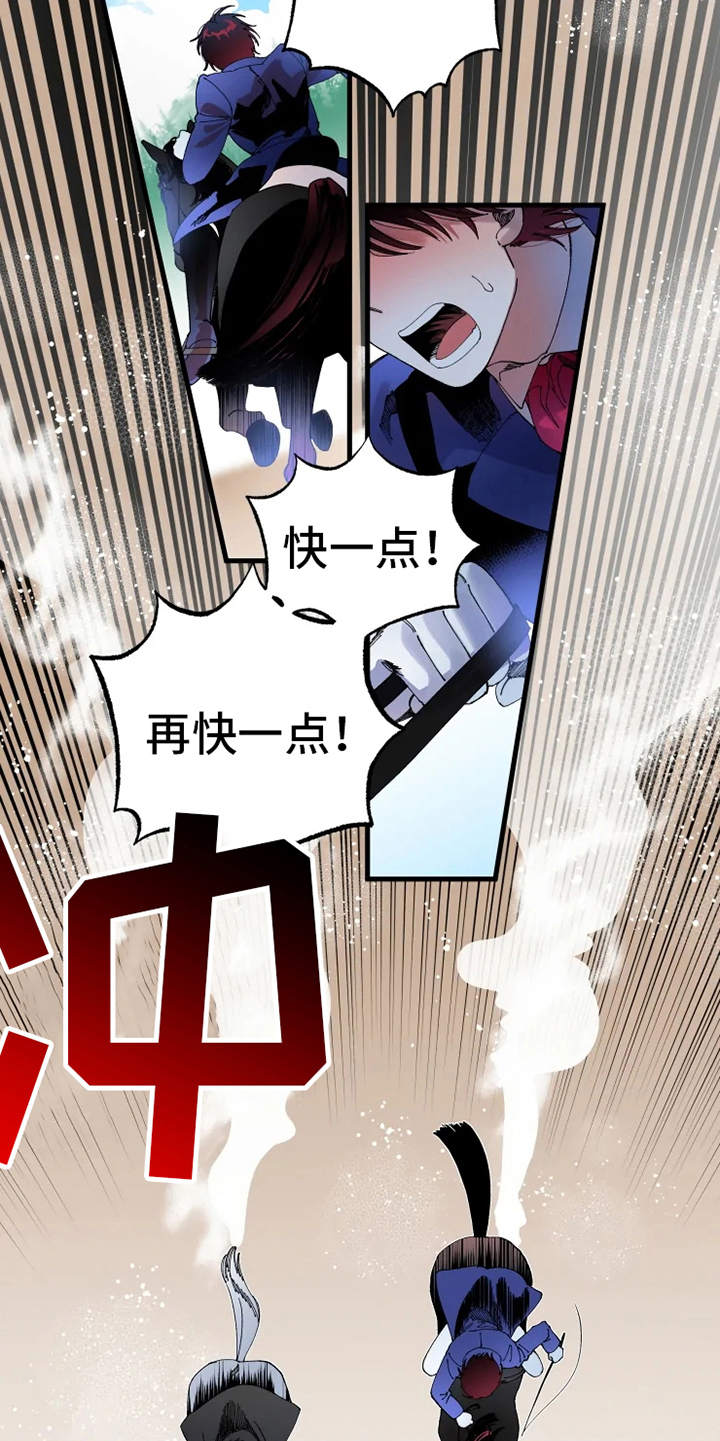 《挽回真爱》漫画最新章节第9章：比赛免费下拉式在线观看章节第【7】张图片