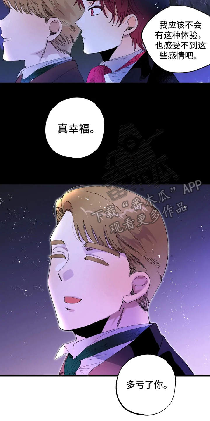 《挽回真爱》漫画最新章节第9章：比赛免费下拉式在线观看章节第【16】张图片