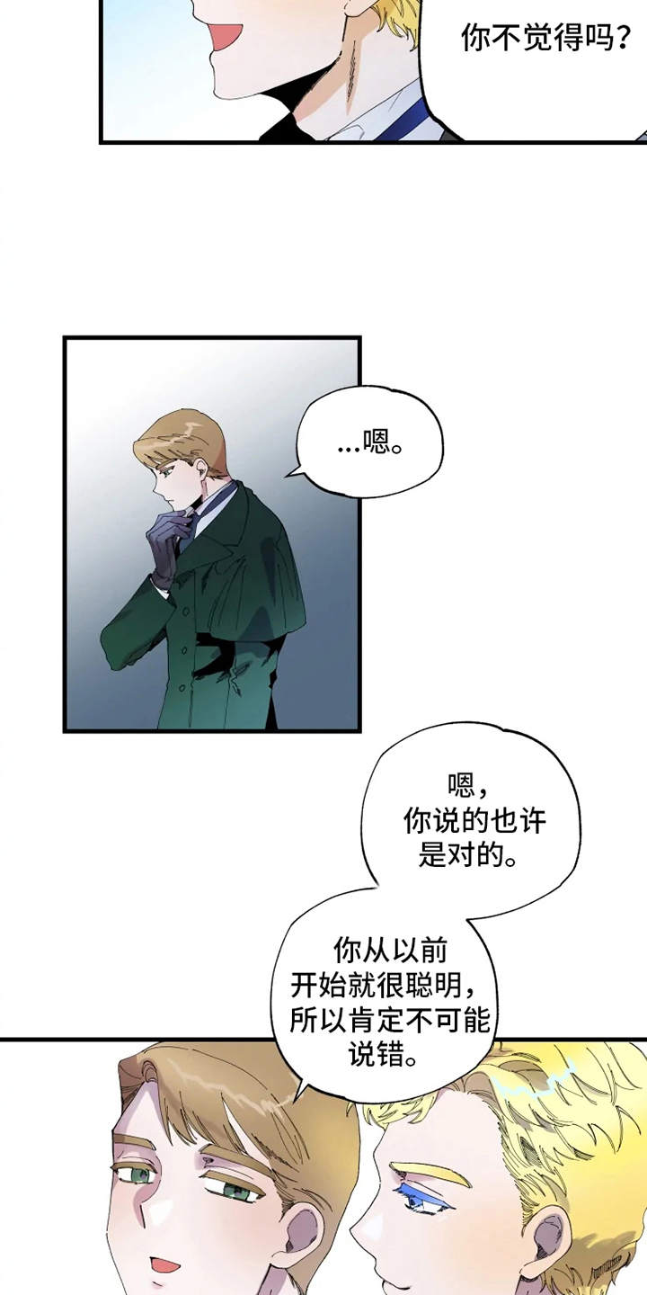 《挽回真爱》漫画最新章节第10章：心酸免费下拉式在线观看章节第【10】张图片