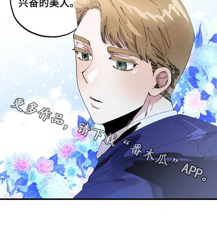 《挽回真爱》漫画最新章节第12章：邀请免费下拉式在线观看章节第【1】张图片