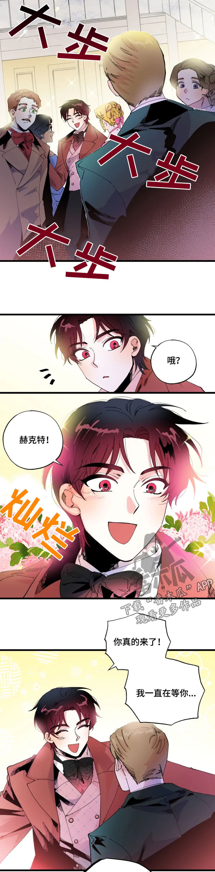 《挽回真爱》漫画最新章节第13章：结论免费下拉式在线观看章节第【7】张图片