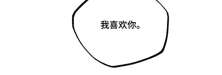 《挽回真爱》漫画最新章节第13章：结论免费下拉式在线观看章节第【6】张图片