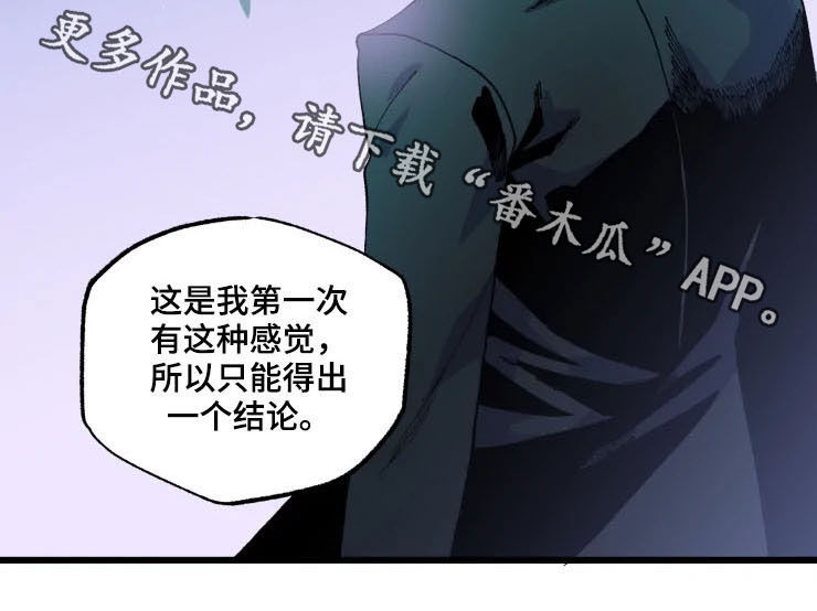 《挽回真爱》漫画最新章节第13章：结论免费下拉式在线观看章节第【1】张图片