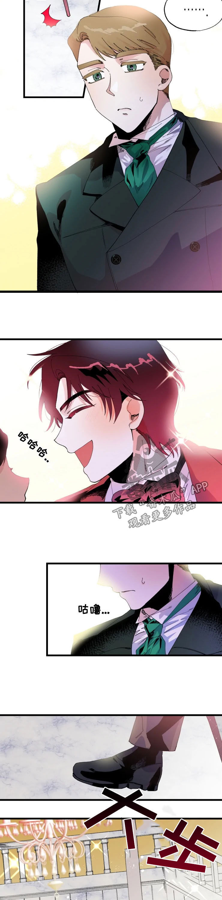 《挽回真爱》漫画最新章节第13章：结论免费下拉式在线观看章节第【8】张图片