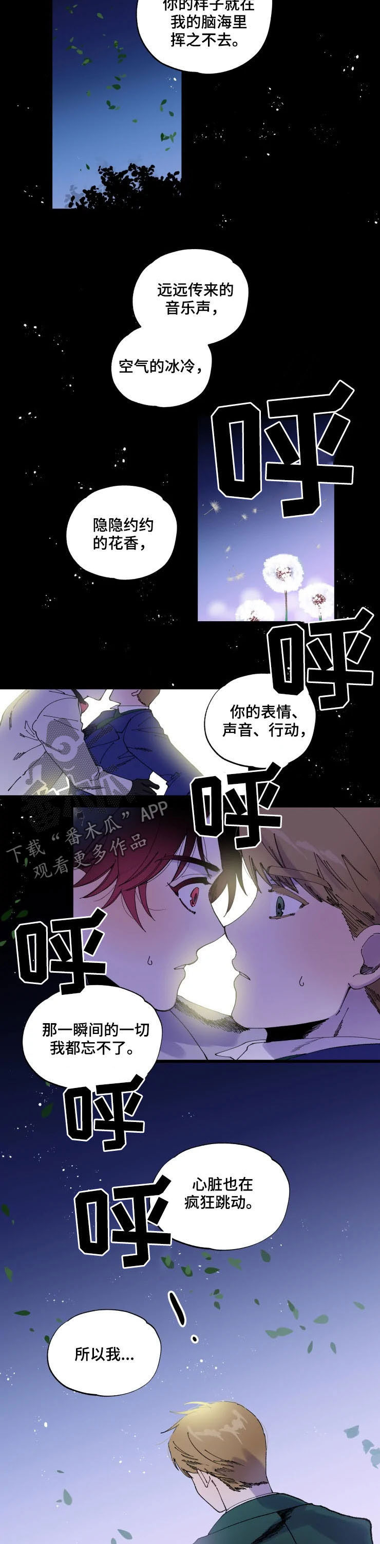 《挽回真爱》漫画最新章节第13章：结论免费下拉式在线观看章节第【2】张图片