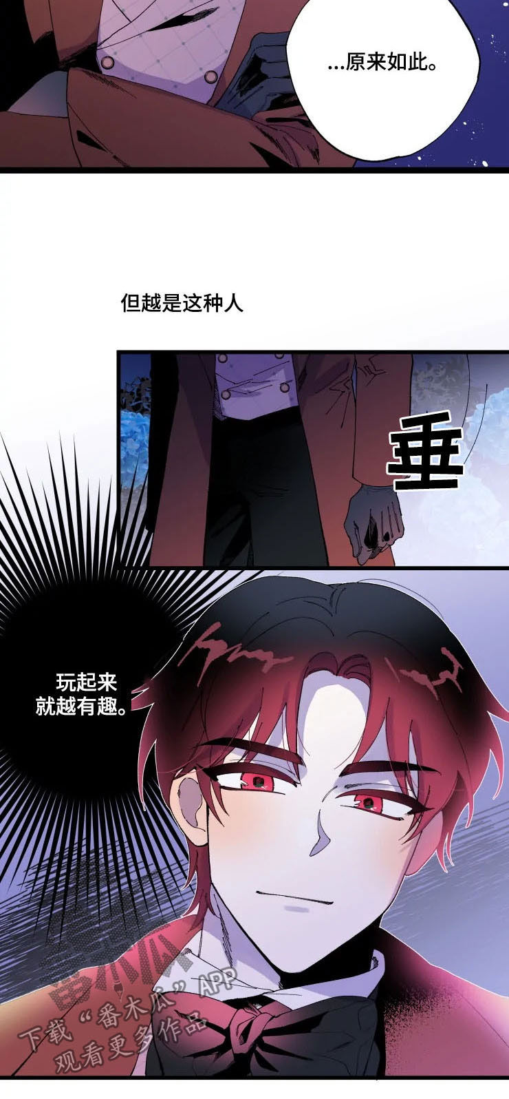 《挽回真爱》漫画最新章节第14章：恋人免费下拉式在线观看章节第【7】张图片