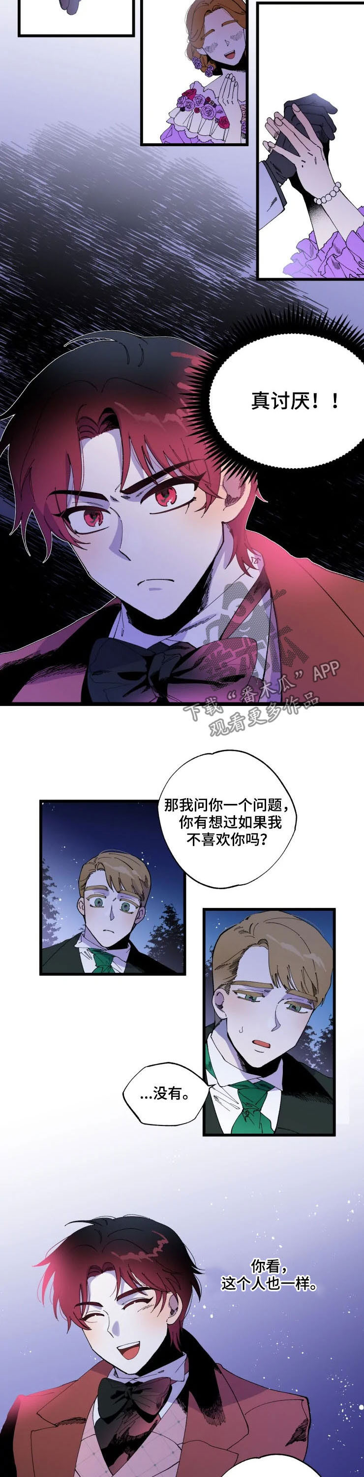 《挽回真爱》漫画最新章节第14章：恋人免费下拉式在线观看章节第【8】张图片