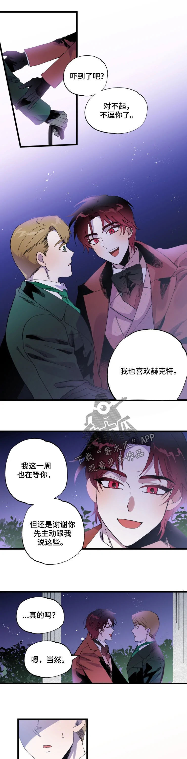 《挽回真爱》漫画最新章节第14章：恋人免费下拉式在线观看章节第【6】张图片