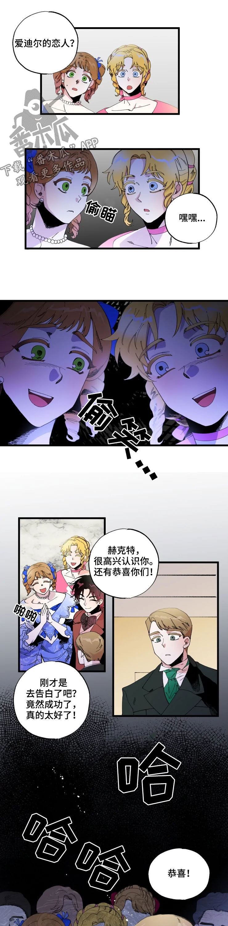 《挽回真爱》漫画最新章节第14章：恋人免费下拉式在线观看章节第【2】张图片