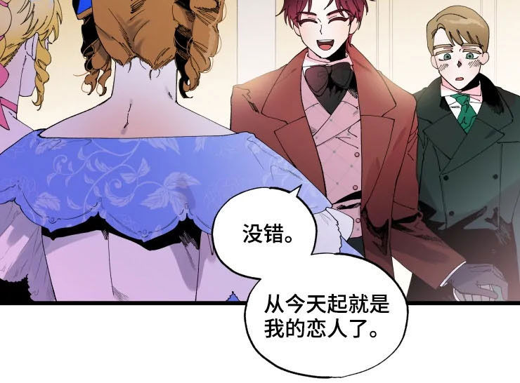 《挽回真爱》漫画最新章节第14章：恋人免费下拉式在线观看章节第【3】张图片