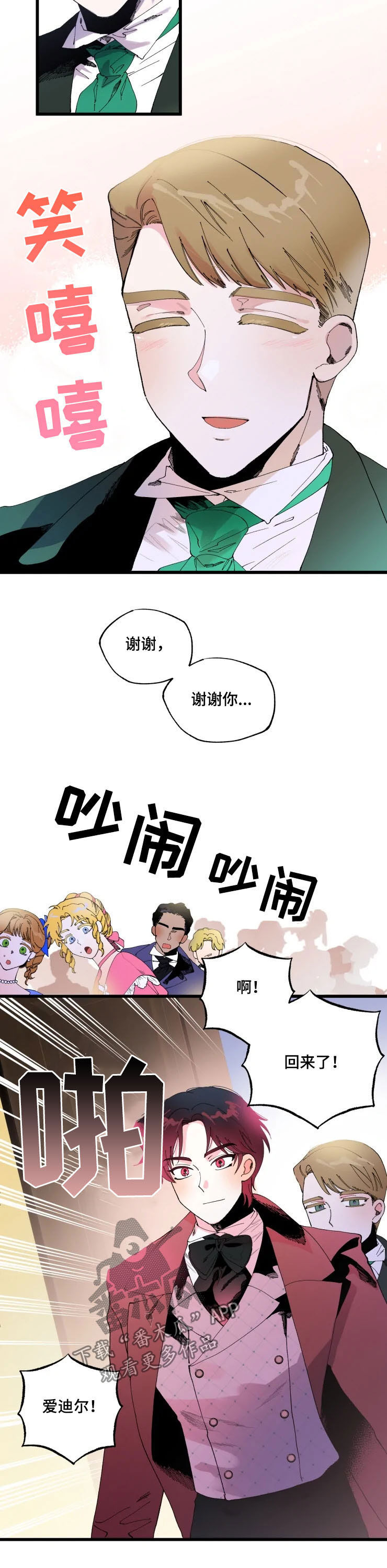 《挽回真爱》漫画最新章节第14章：恋人免费下拉式在线观看章节第【5】张图片