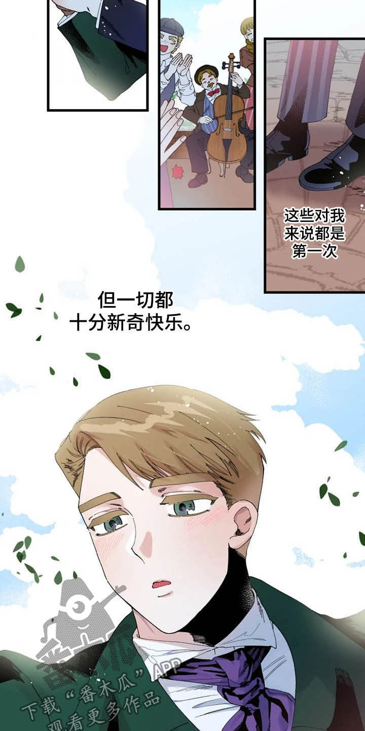 《挽回真爱》漫画最新章节第15章：散步免费下拉式在线观看章节第【5】张图片