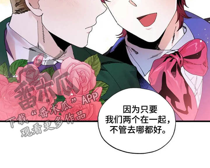 《挽回真爱》漫画最新章节第15章：散步免费下拉式在线观看章节第【12】张图片