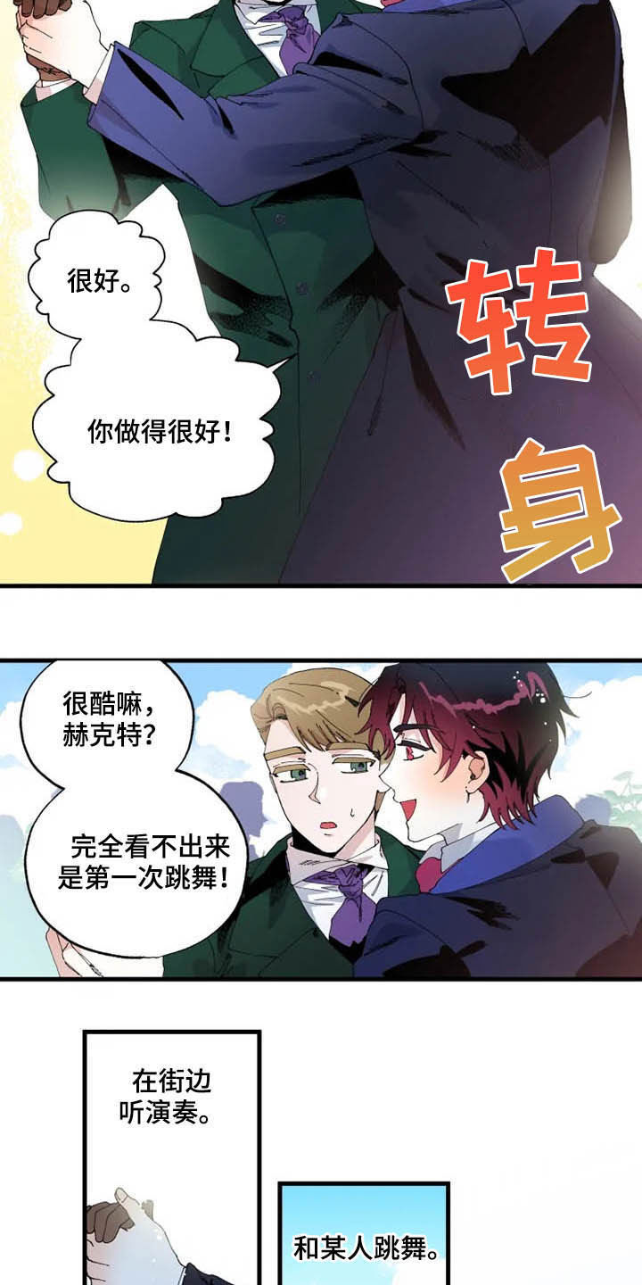 《挽回真爱》漫画最新章节第15章：散步免费下拉式在线观看章节第【6】张图片