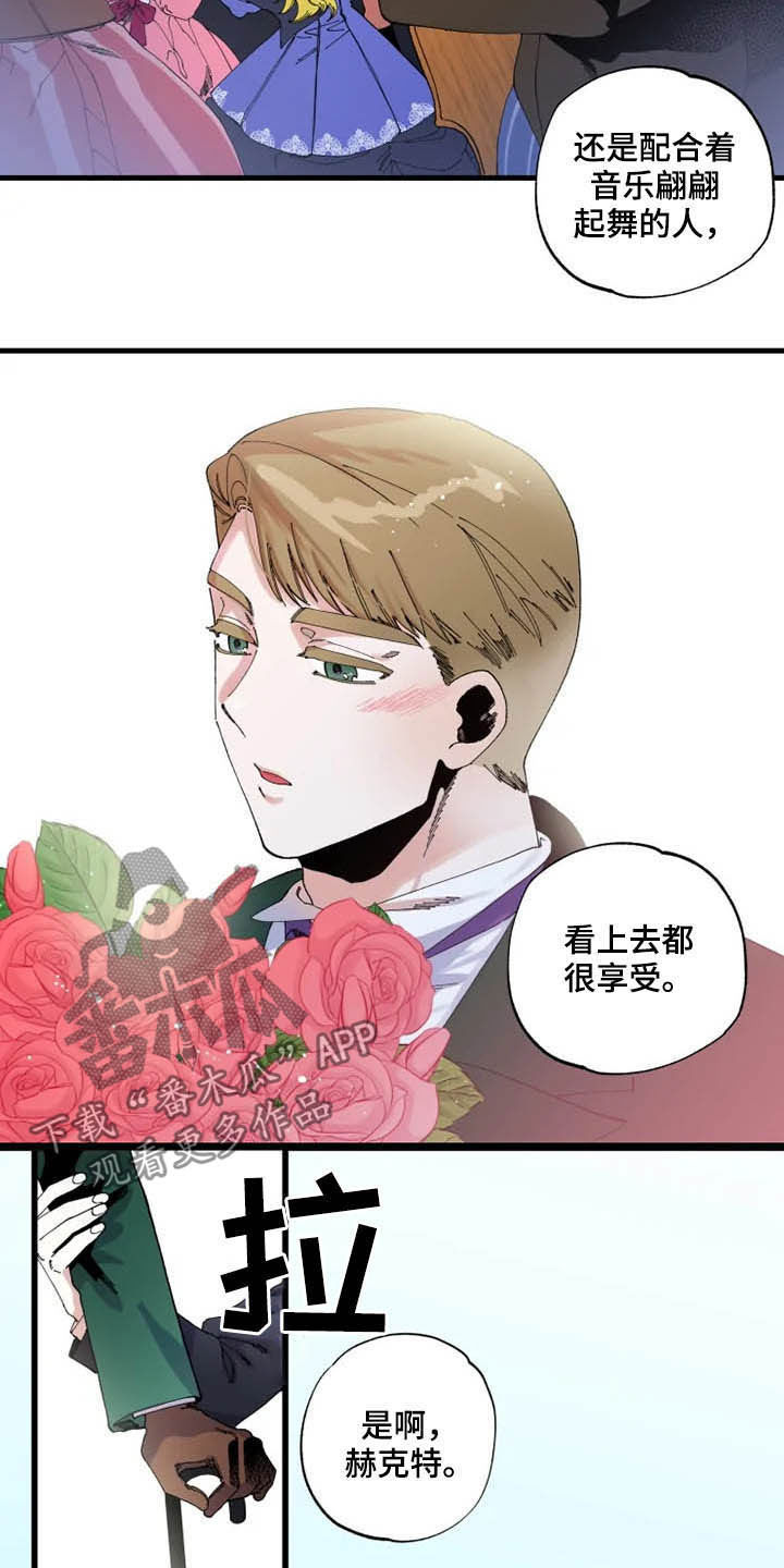 《挽回真爱》漫画最新章节第15章：散步免费下拉式在线观看章节第【9】张图片