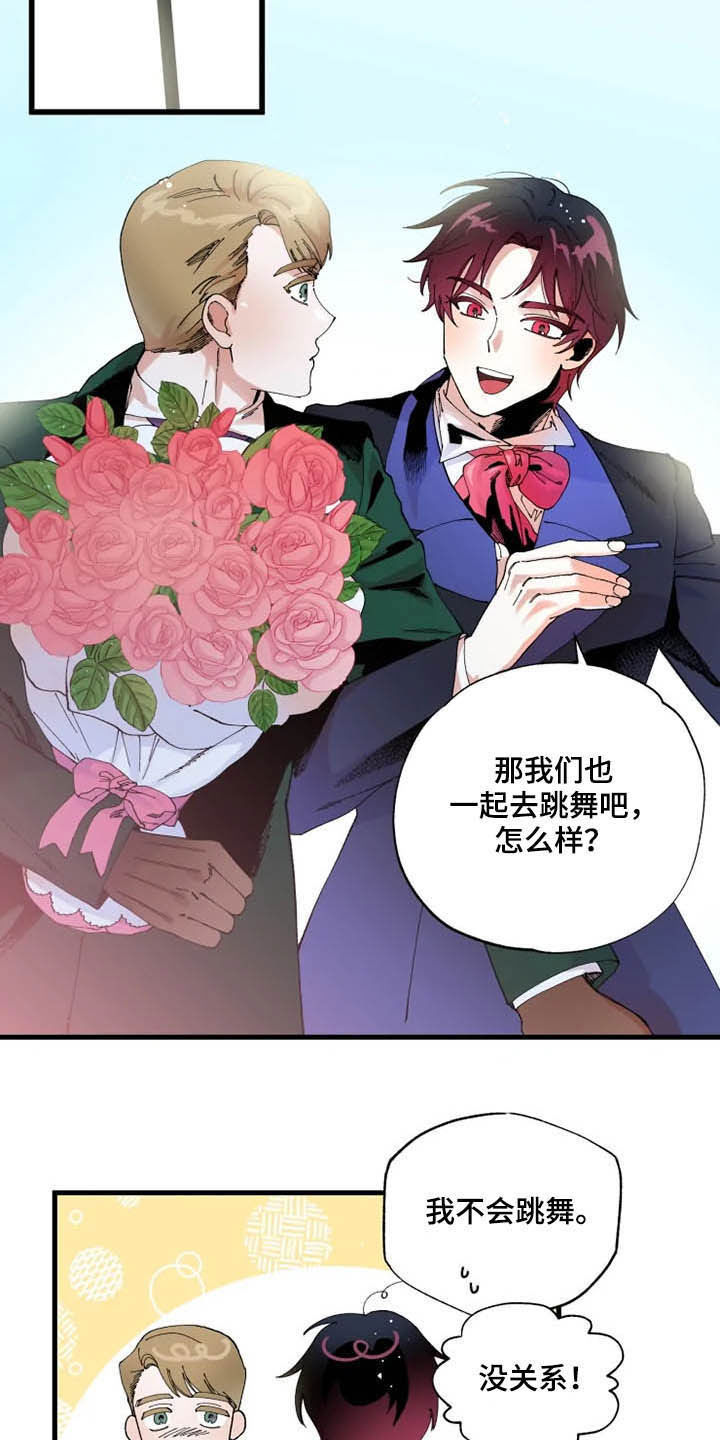 《挽回真爱》漫画最新章节第15章：散步免费下拉式在线观看章节第【8】张图片