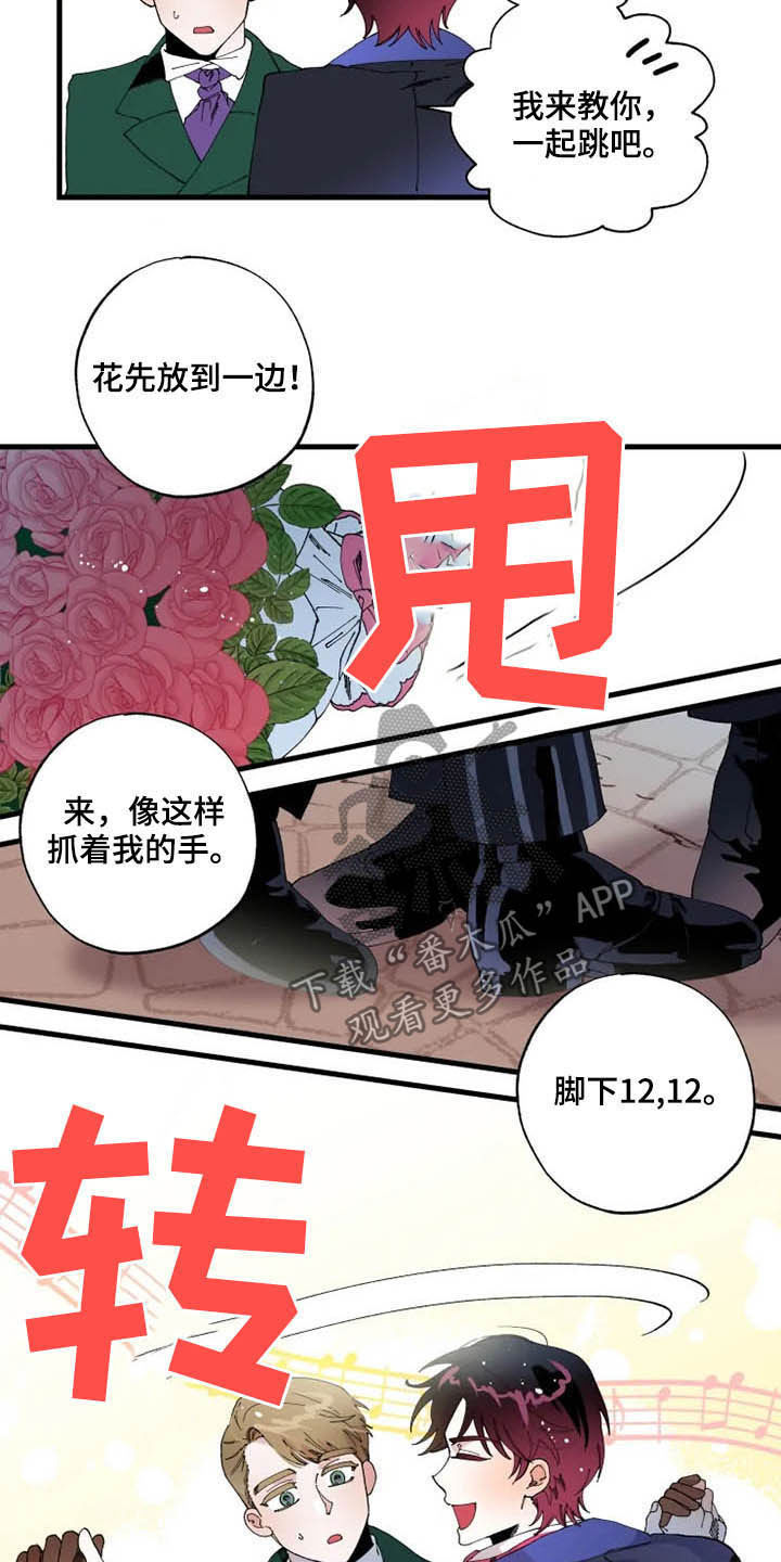 《挽回真爱》漫画最新章节第15章：散步免费下拉式在线观看章节第【7】张图片