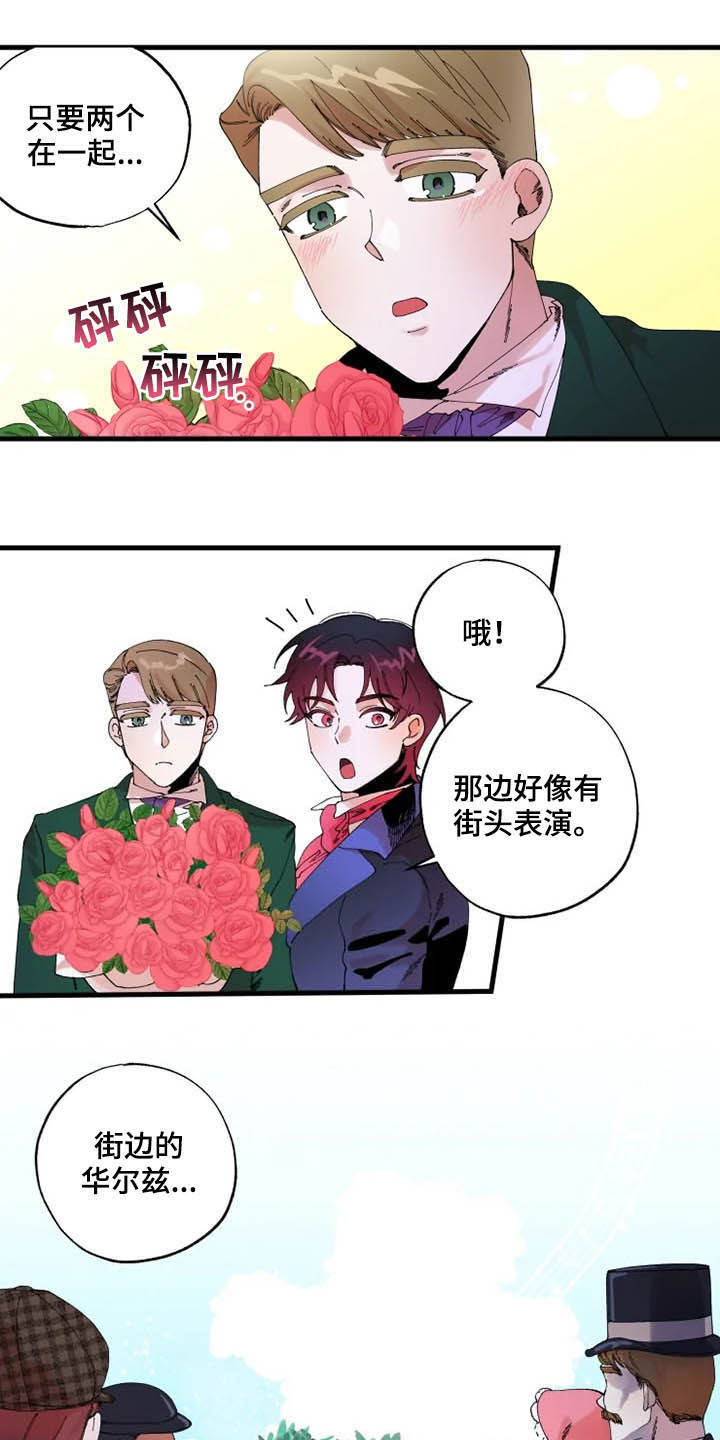 《挽回真爱》漫画最新章节第15章：散步免费下拉式在线观看章节第【11】张图片