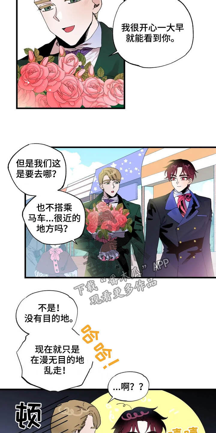 《挽回真爱》漫画最新章节第15章：散步免费下拉式在线观看章节第【14】张图片