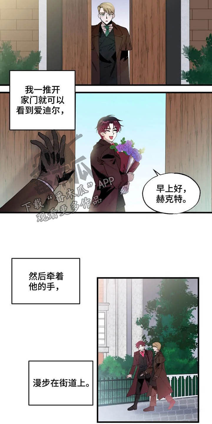 《挽回真爱》漫画最新章节第16章：期待免费下拉式在线观看章节第【20】张图片