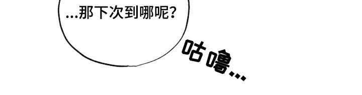 《挽回真爱》漫画最新章节第16章：期待免费下拉式在线观看章节第【1】张图片