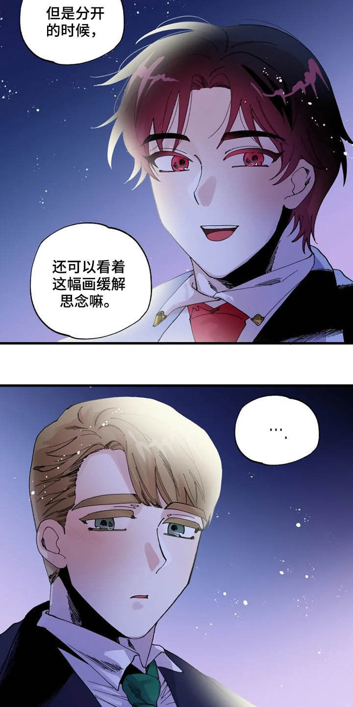 《挽回真爱》漫画最新章节第16章：期待免费下拉式在线观看章节第【8】张图片