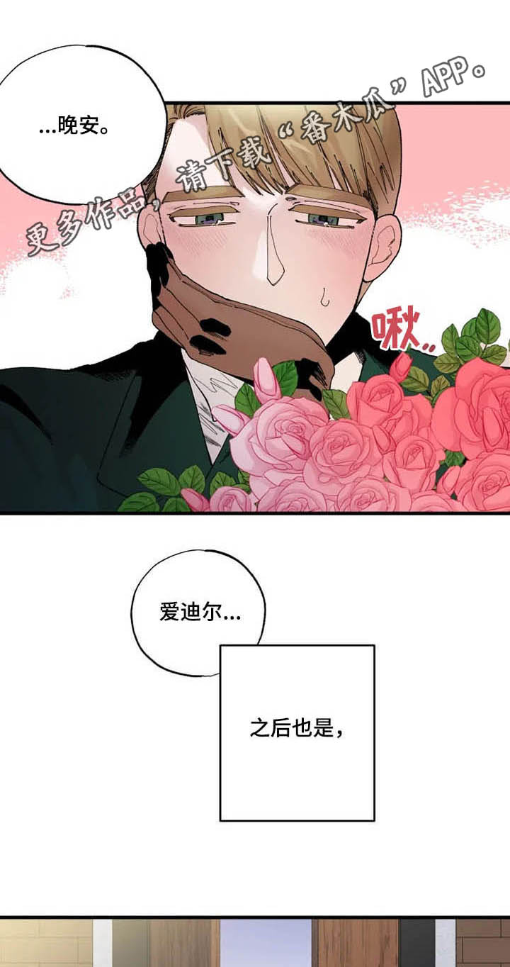 《挽回真爱》漫画最新章节第16章：期待免费下拉式在线观看章节第【21】张图片