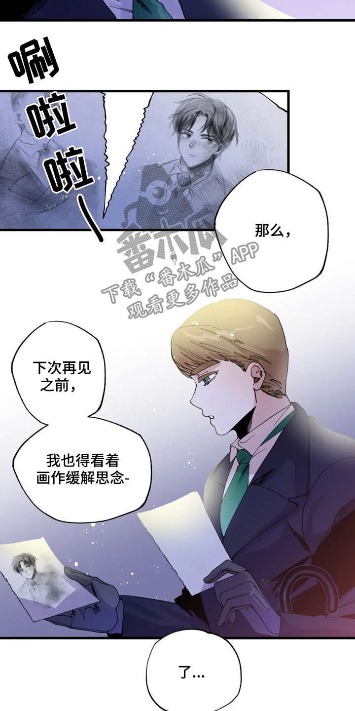 《挽回真爱》漫画最新章节第16章：期待免费下拉式在线观看章节第【7】张图片