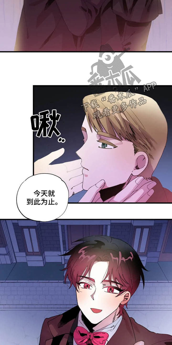 《挽回真爱》漫画最新章节第16章：期待免费下拉式在线观看章节第【15】张图片